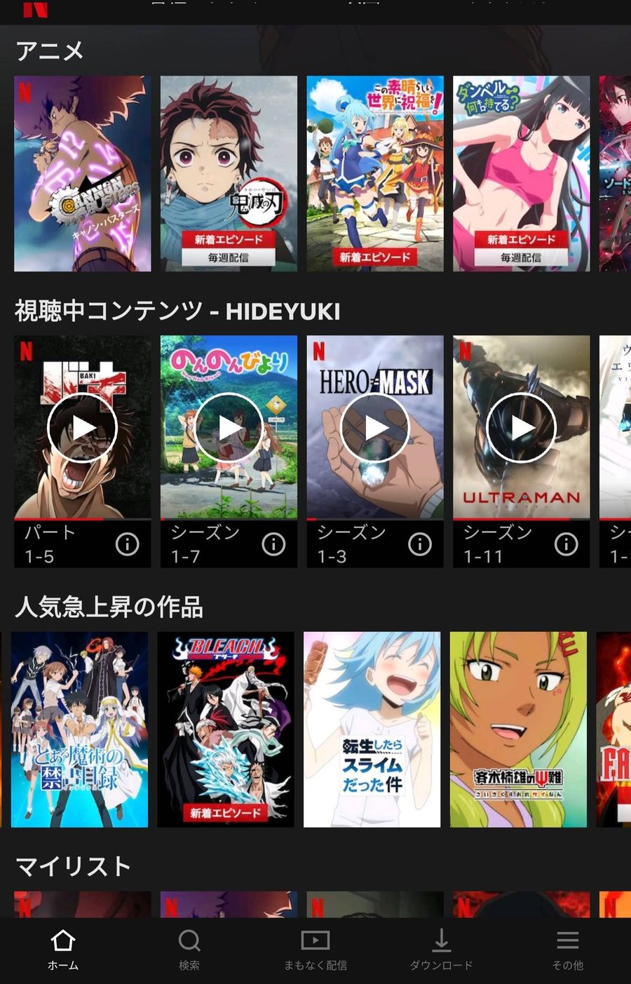 ネトフリアニメ一覧と2026年最新潮流！独占作の評判から配信終了の真相まで徹底解剖