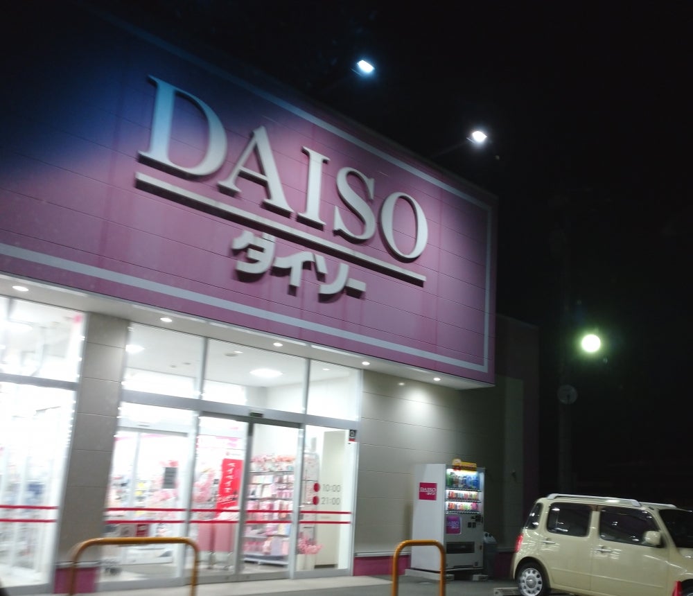 ダイソー熊本光の森店の真相｜大型店の噂や売り場・混雑を徹底解明