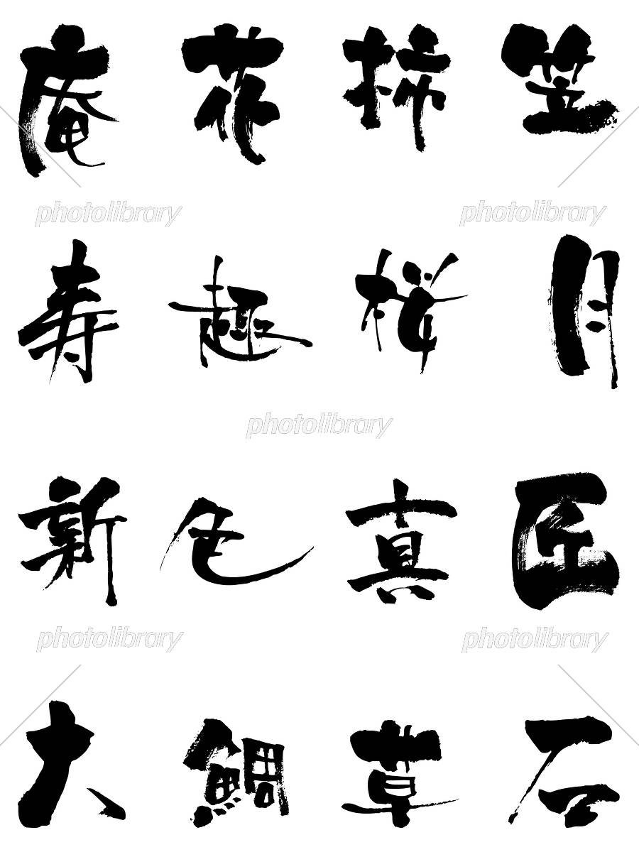 読めない漢字を一発特定！無料の手書き検索ツール＆アプリ評判比較