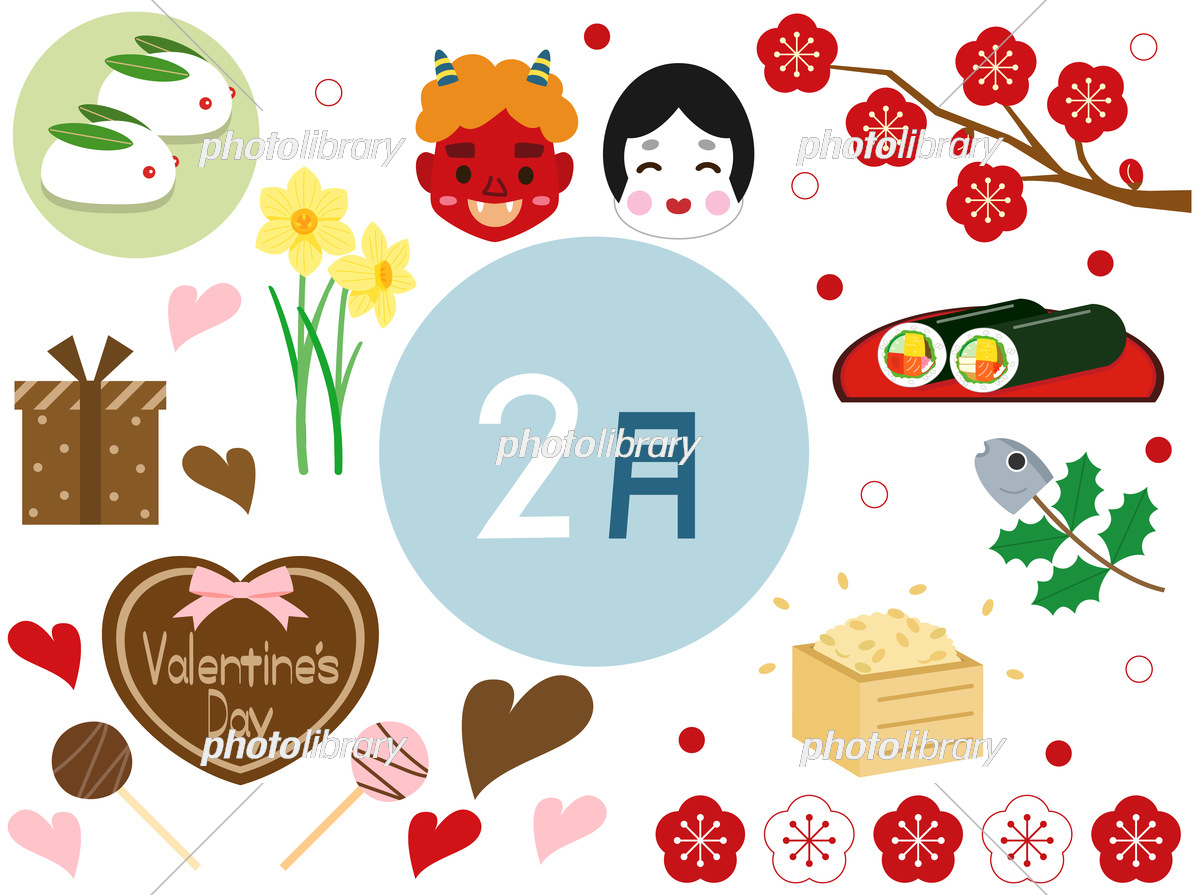【2026最新】2月イラスト決定版！節分・バレンタイン無料素材集