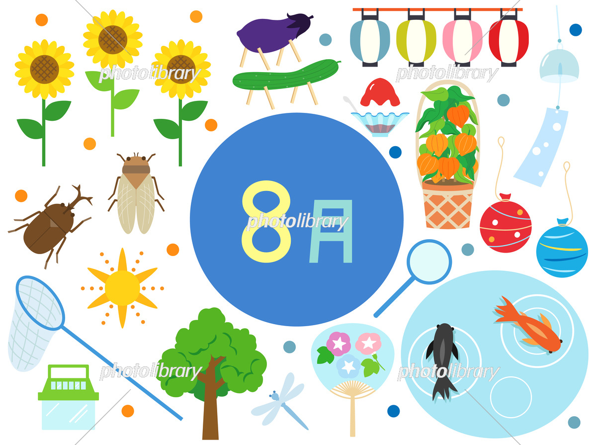 8月イラスト無料まとめ！保育園お便りやPopに使える2026年最新素材