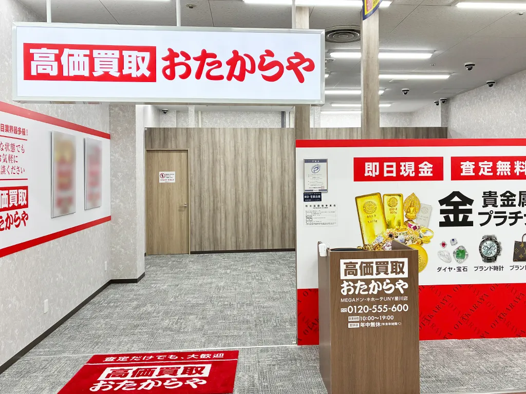 Megaドン・キホーテUny星川店のチラシ・営業時間・売場徹底攻略
