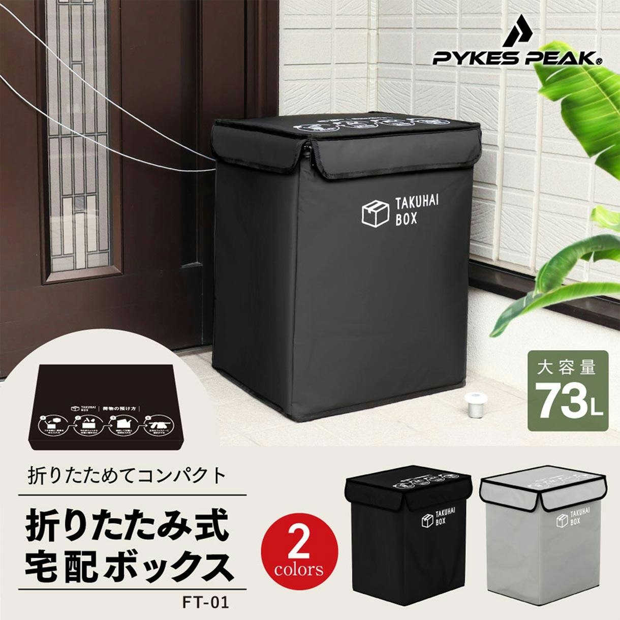 カインズの宅配ボックスは本当に買い？気になる防犯性と評判の真相を徹底解説