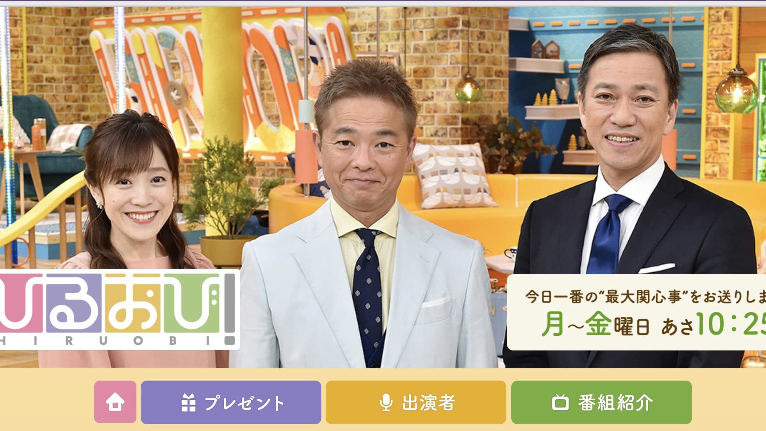 ひるおび炎上の理由とは？歴代の問題発言と偏向報道疑惑の真相を徹底検証