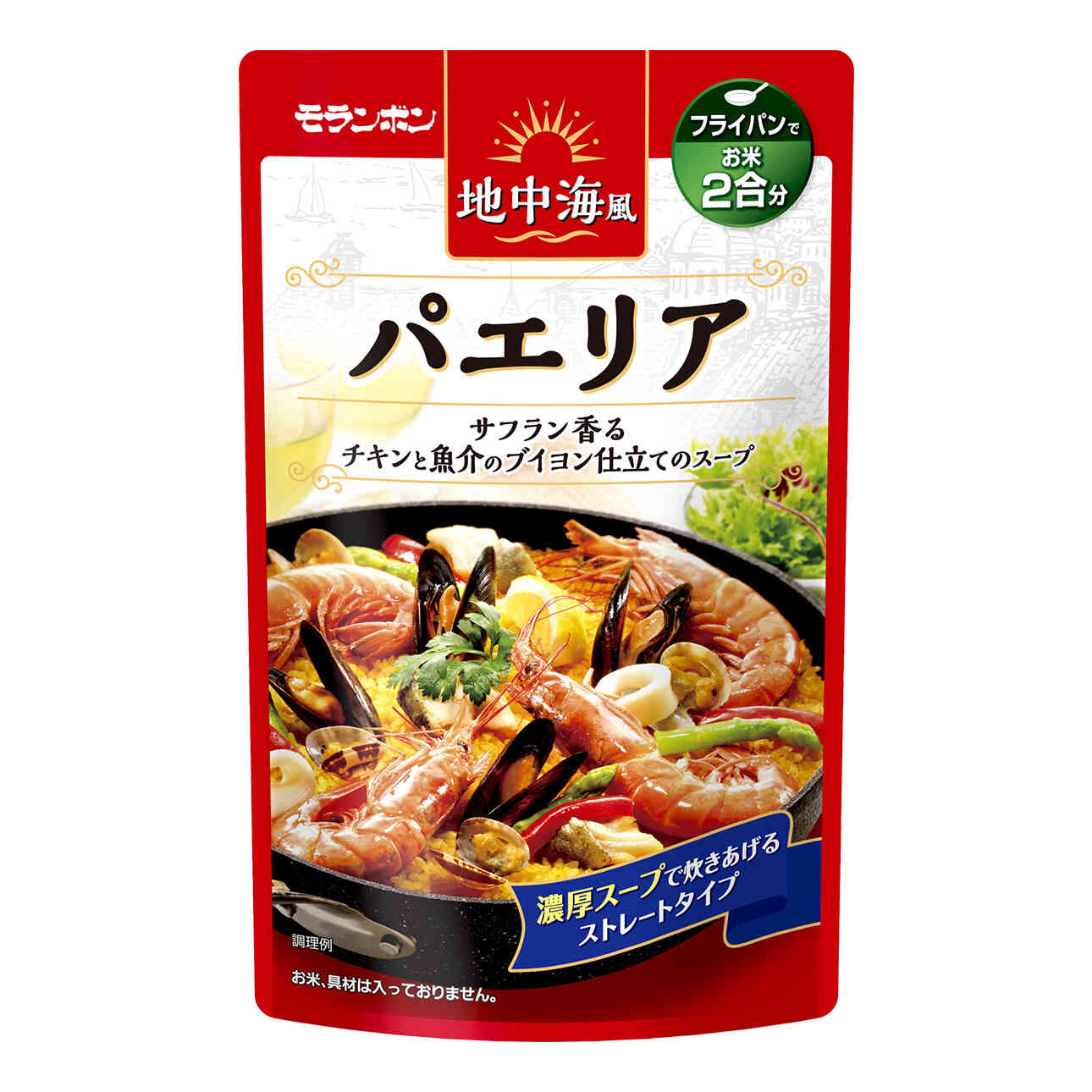 パエリアの素おすすめ比較2026！炊飯器＆フライパンの失敗知らず極上技