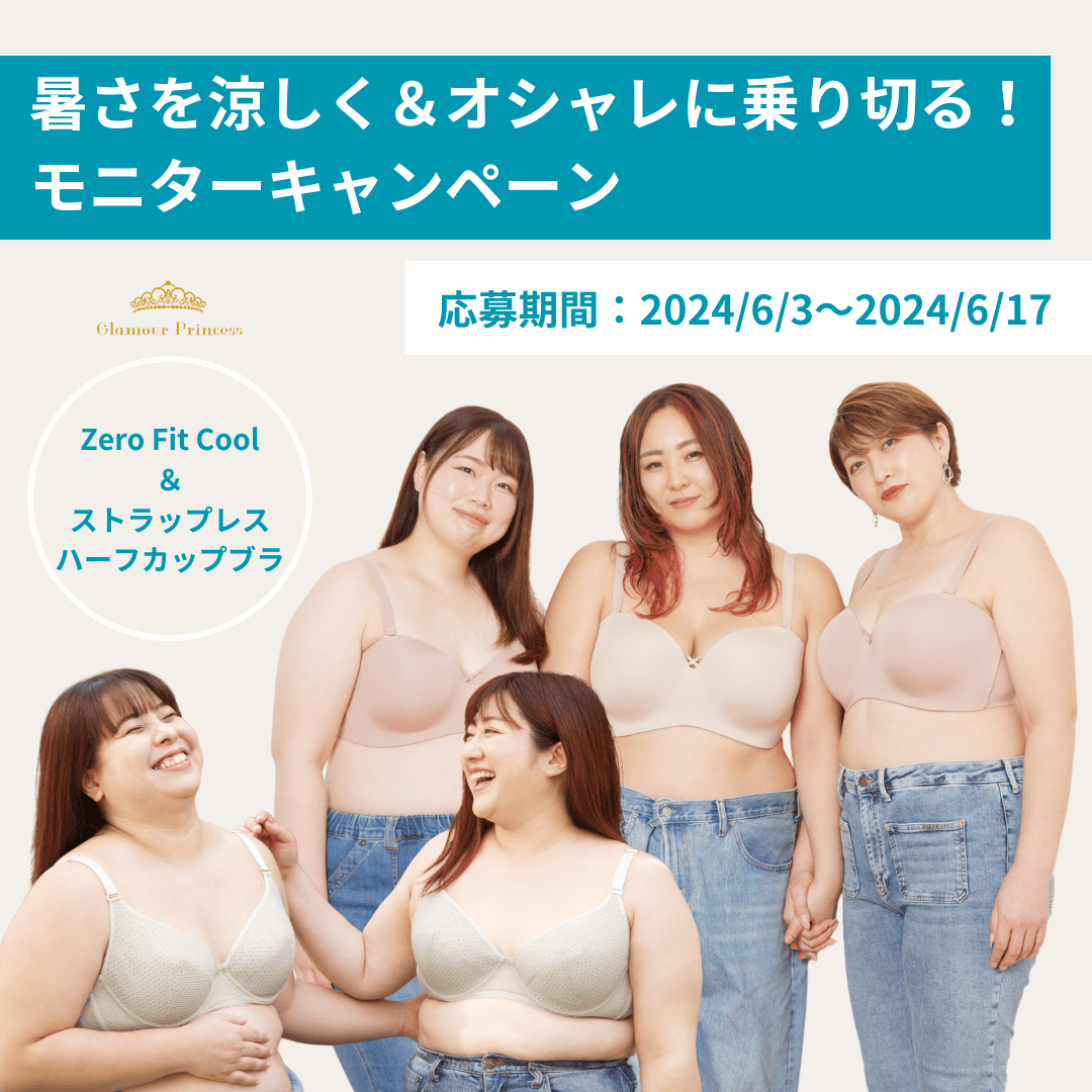グラマーとは何か？2026年最新版｜意味の変遷・体型基準・ネットの反応から誤解まで徹底解説