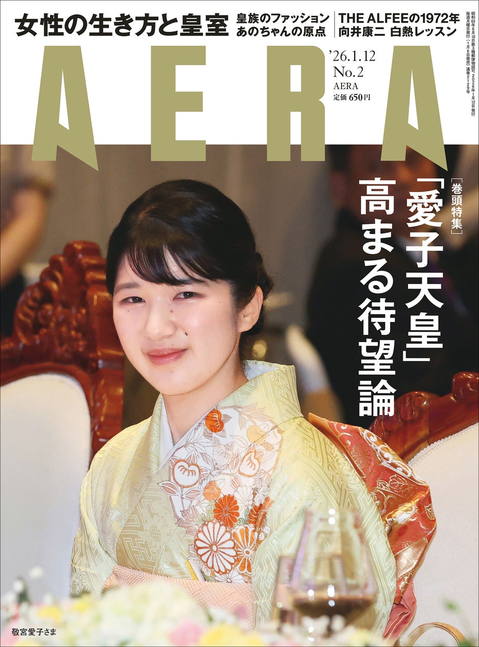 愛子さまの天皇即位の可能性は？女性天皇論と皇室典範の壁を徹底解説