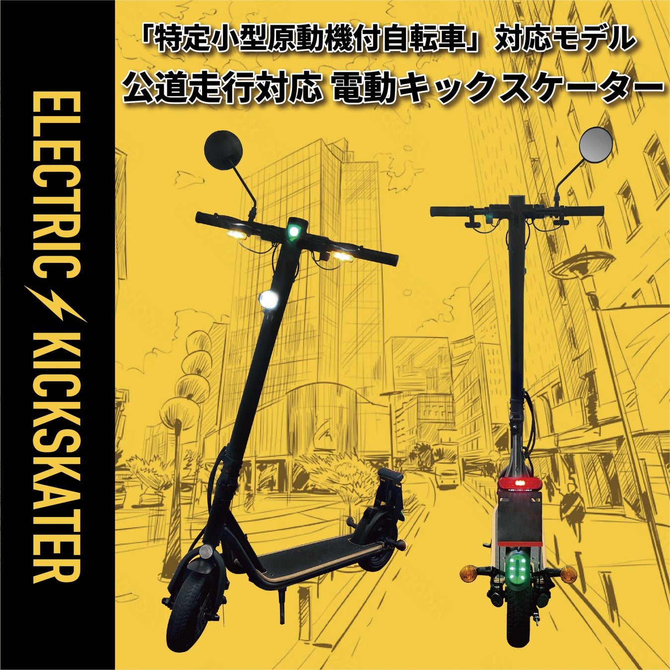 ドンキ電動キックボード検証！特定小型原付の性能と口コミを徹底解剖