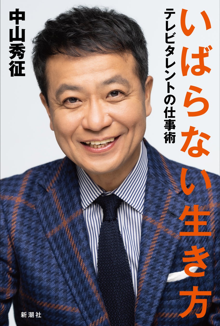 ヒデさんの現在と噂の真相｜引退説の真偽や2026年最新動向を徹底解説