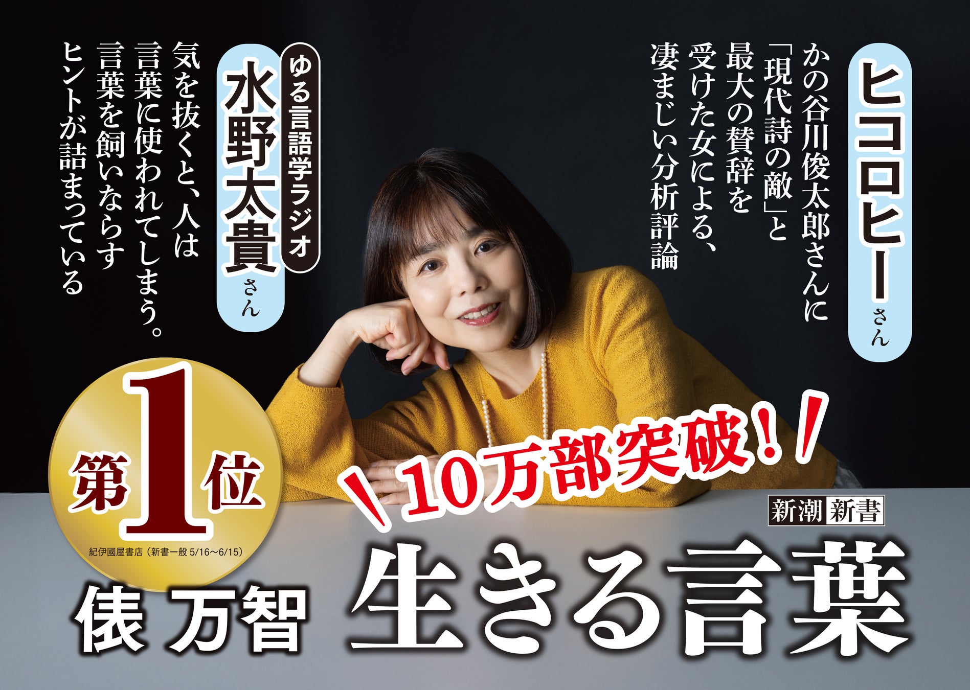 俵万智の書籍は何から読むべき？心震える名作と失敗しない順番を徹底解説