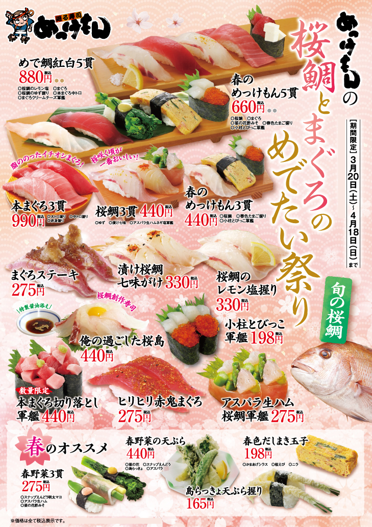 めっけもん持ち帰り完全ガイド｜当日注文の罠と絶品セットの賢い予約術