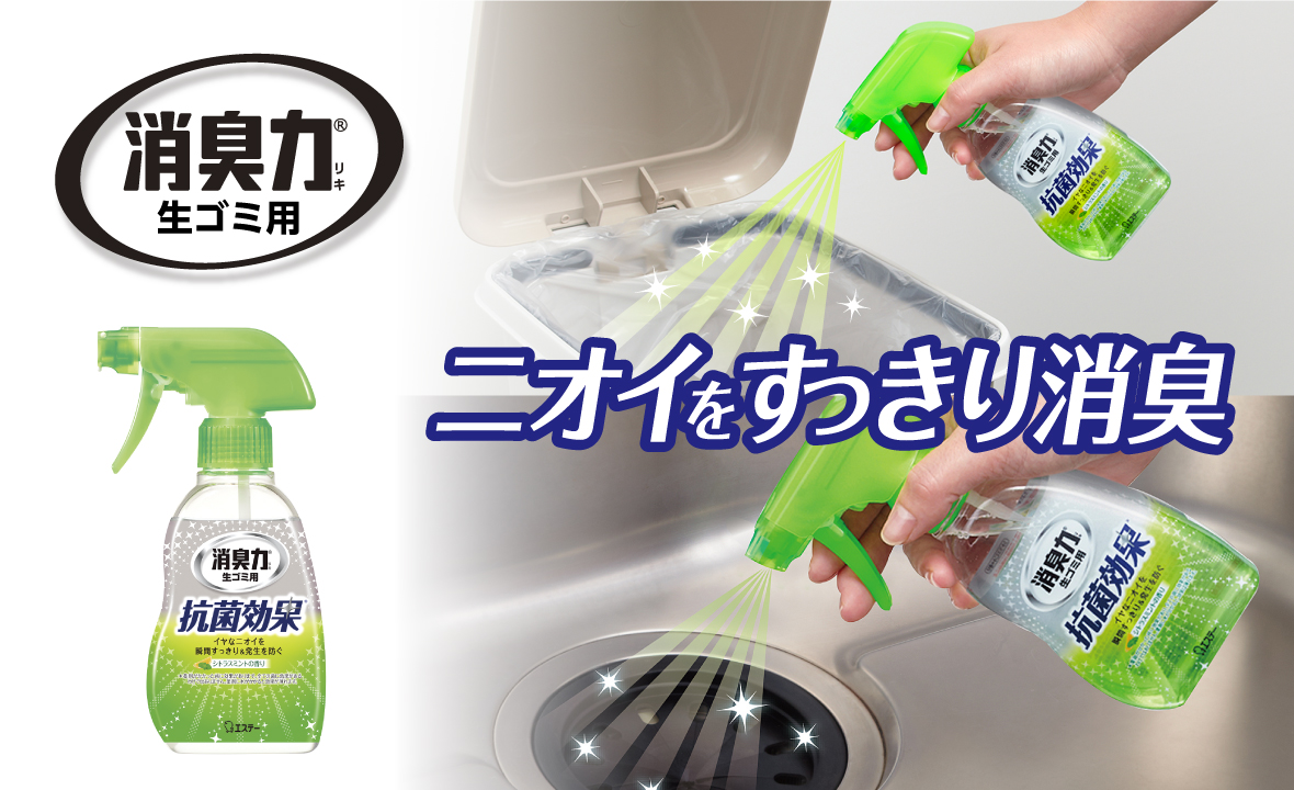 生ゴミの嫌な臭いを一瞬で消す裏ワザ！家にある身近なアレで完全消臭