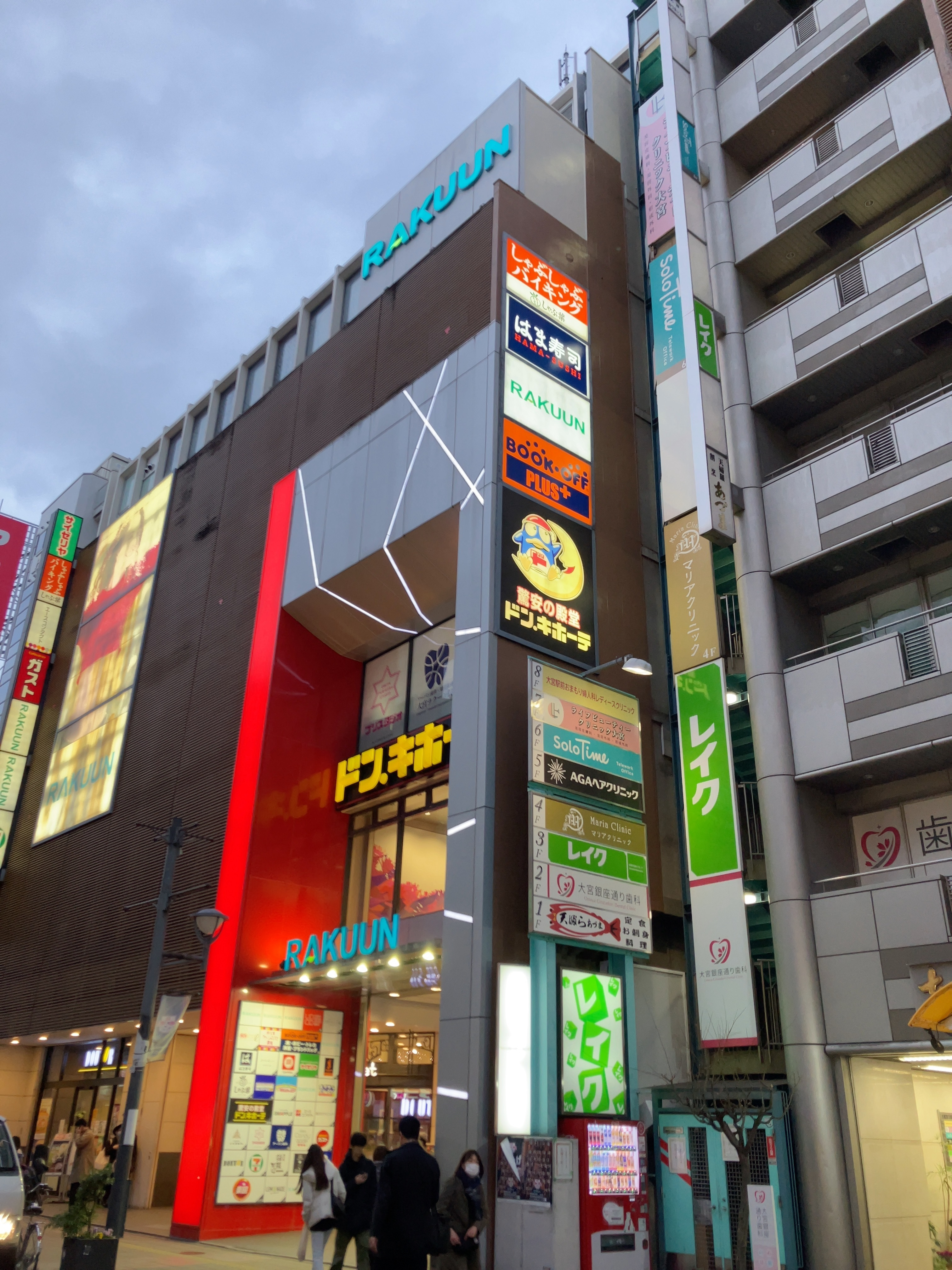 Bookoff Plus大宮ラクーン店は高く売れる？買取評判と最新攻略ガイド