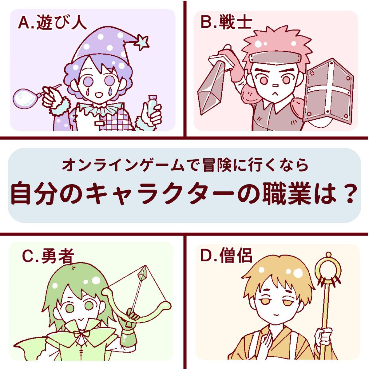 精神年齢テストの真実｜実年齢との差に隠された心理と最新診断の全貌