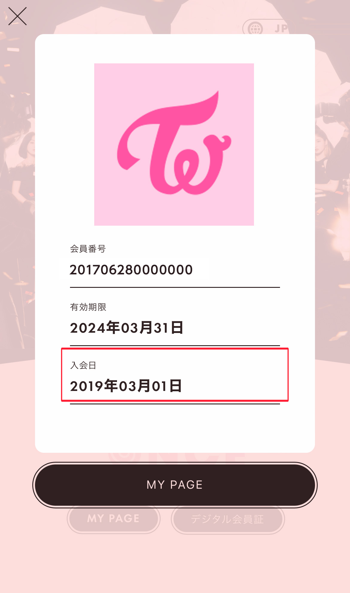 Twiceライブチケット倍率と当落の真相！2026最新リセール攻略