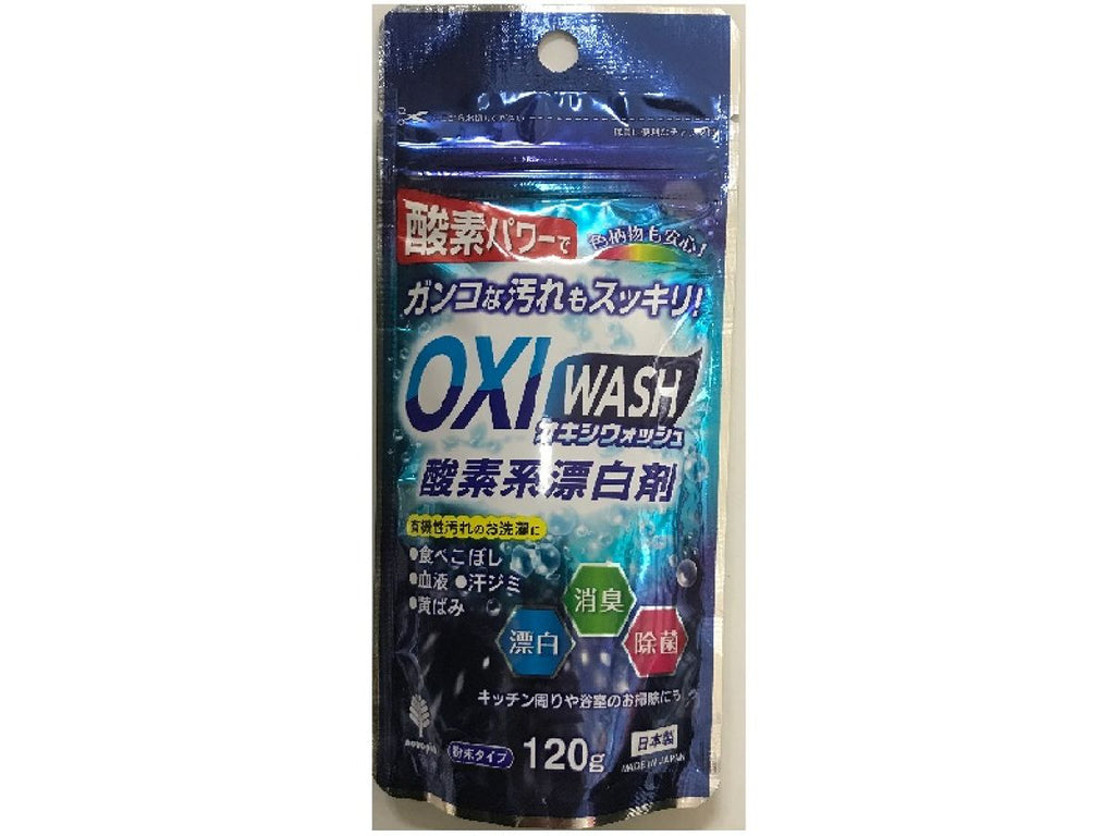 ダイソー酸素系漂白剤の実力は？オキシとの違いと劇的洗浄の活用術