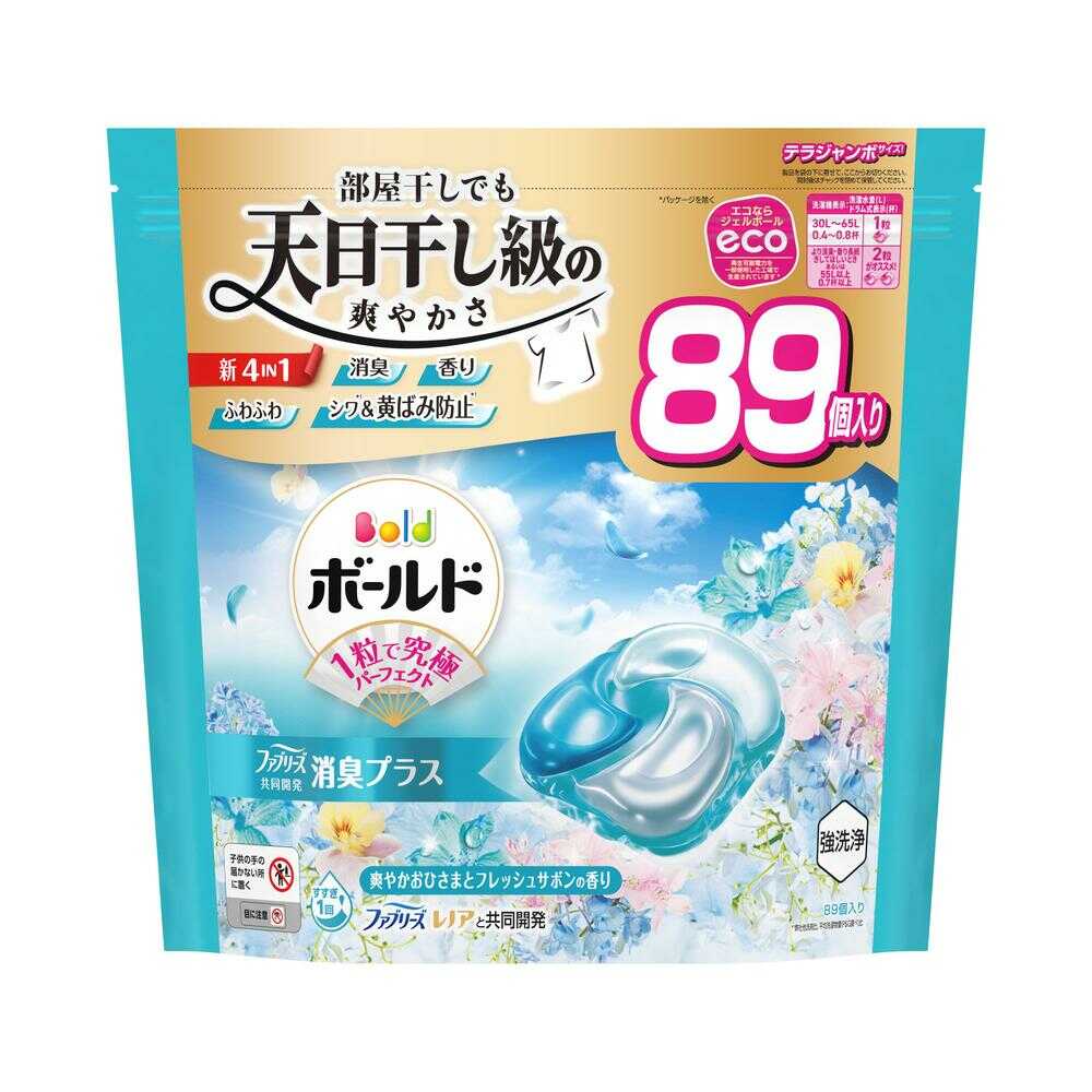 ボールドジェルボールの評判と真相｜溶け残り原因やアリエール比較を徹底解説