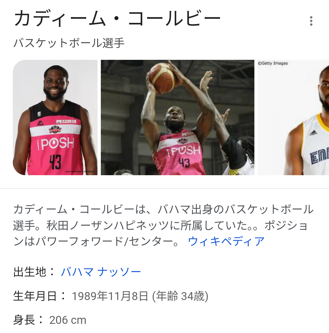 秋田ノーザンハピネッツ掲示板の真相｜移籍の噂と熱狂ブースターの本音