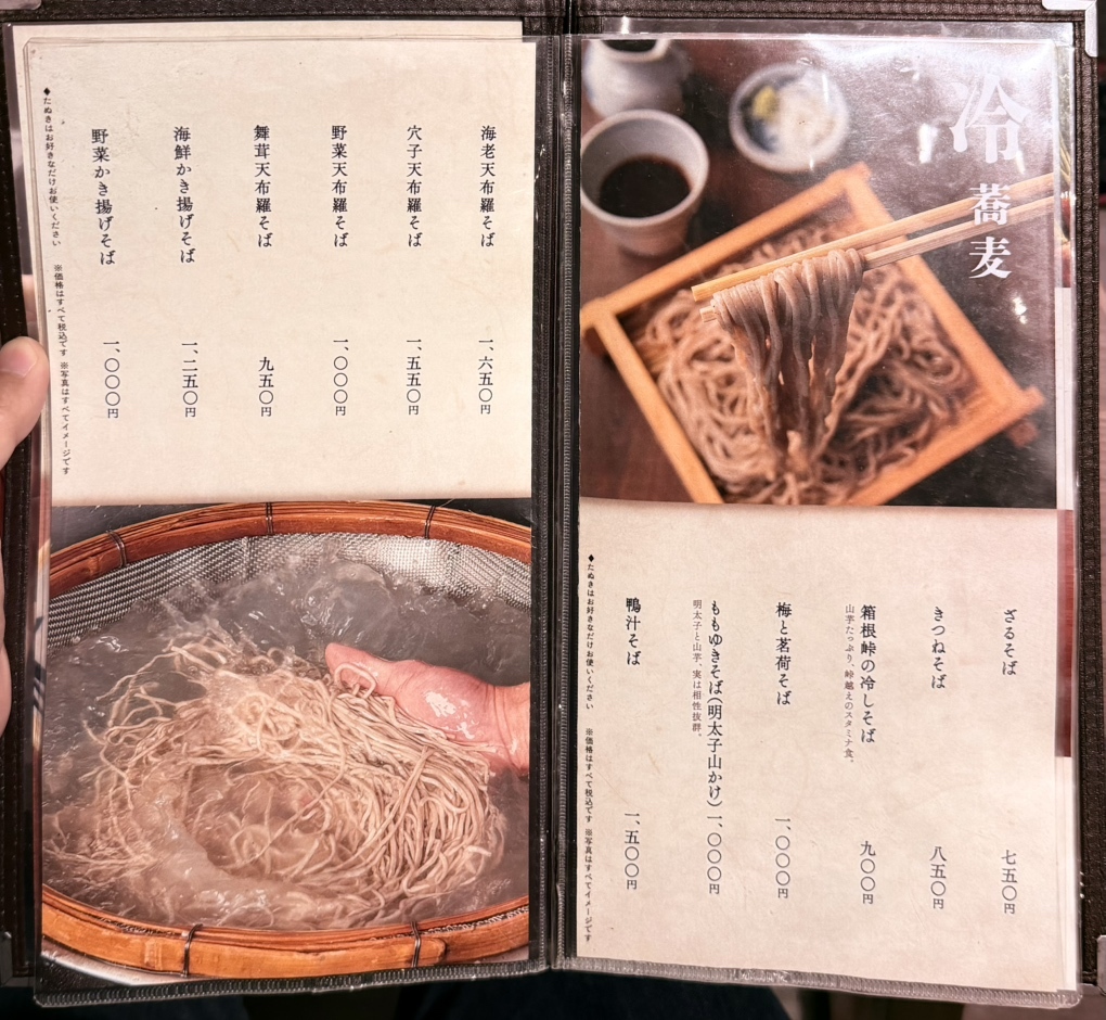 蕎麦蔵結茗荷谷店の口コミと評判は本当か？人気の理由と実食検証