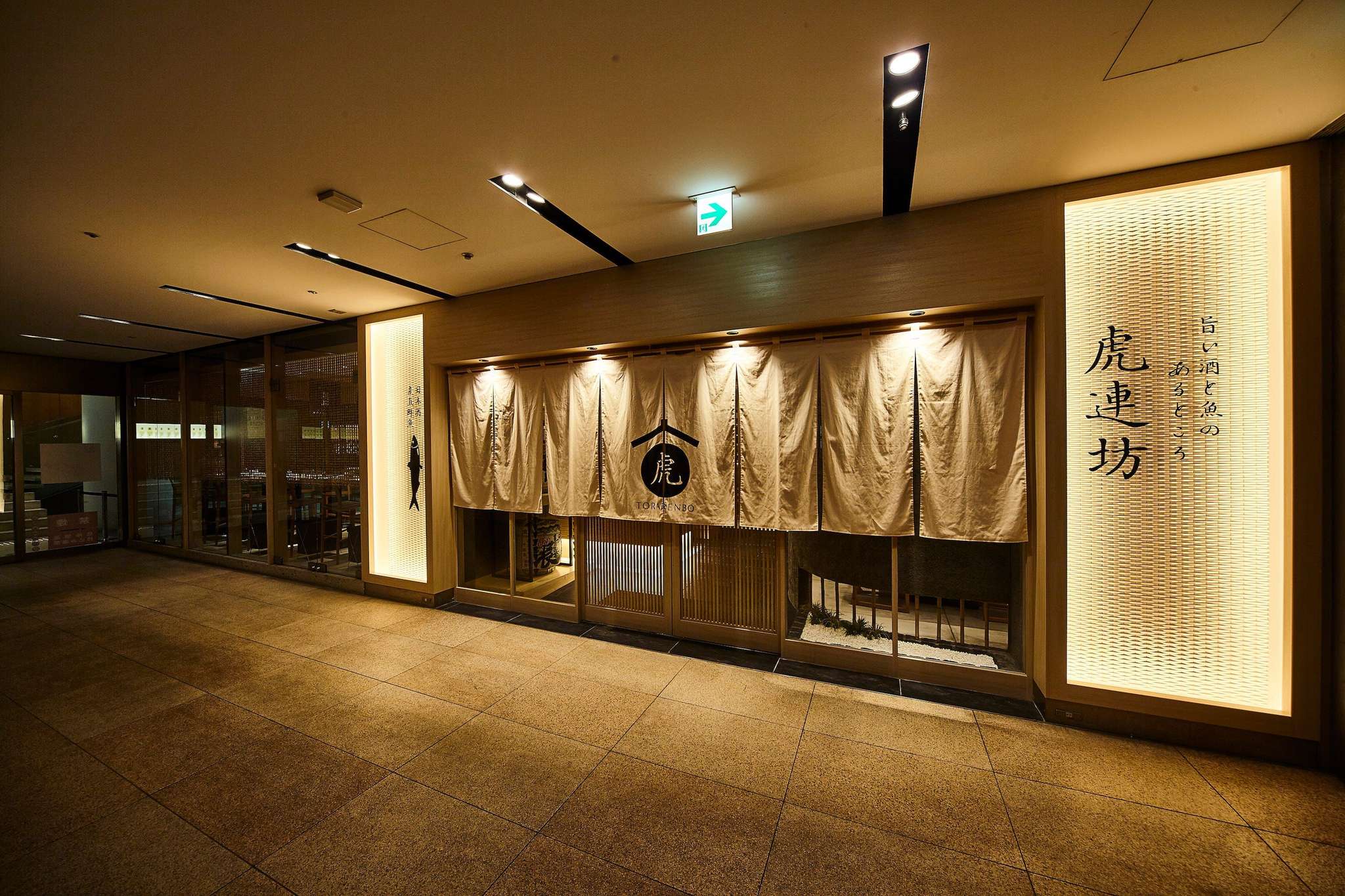 【2026年最新】西梅田の地下に潜む大人の隠れ家。「虎連坊」が食通たちを惹きつけて離さない圧倒的理由