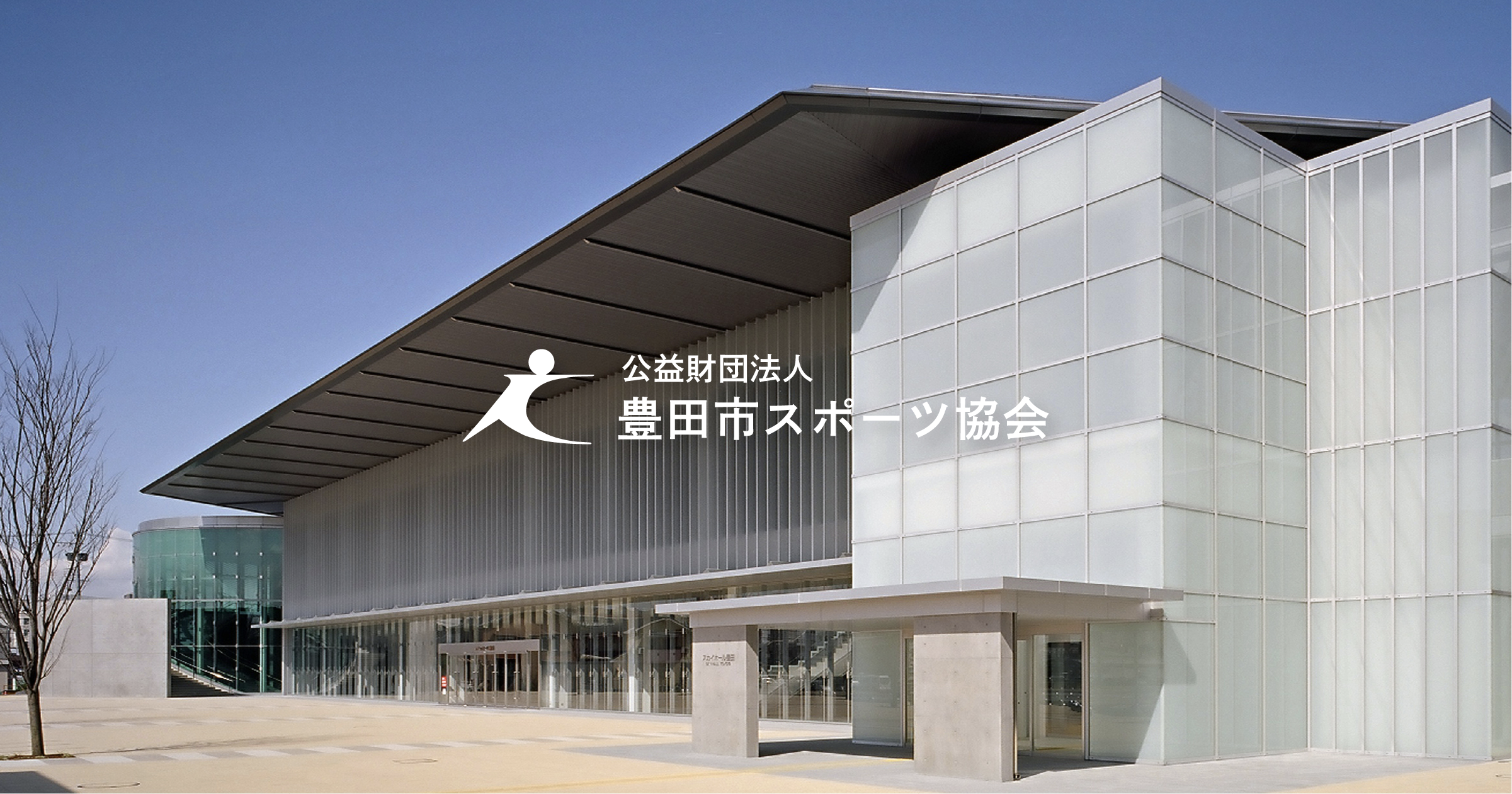 豊田市運動公園を遊び尽くす！施設予約と遊具・駐車場の完全攻略ガイド