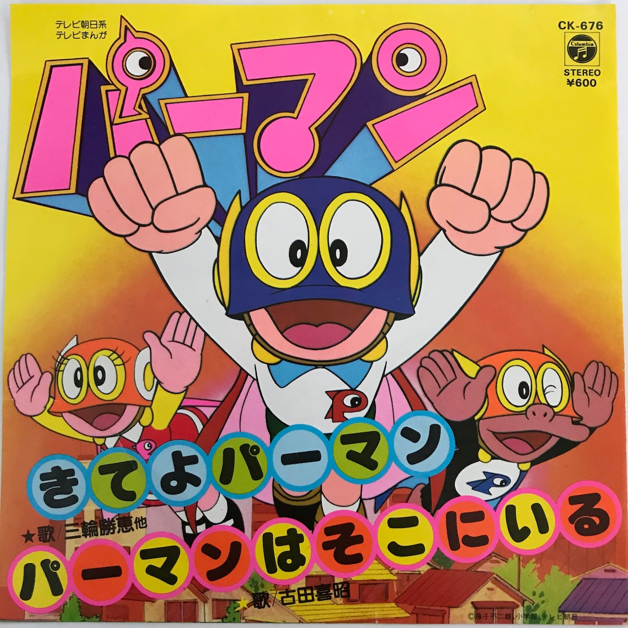 きてよパーマン誕生秘話と歌詞の裏設定｜三輪勝恵が託した魂の響き