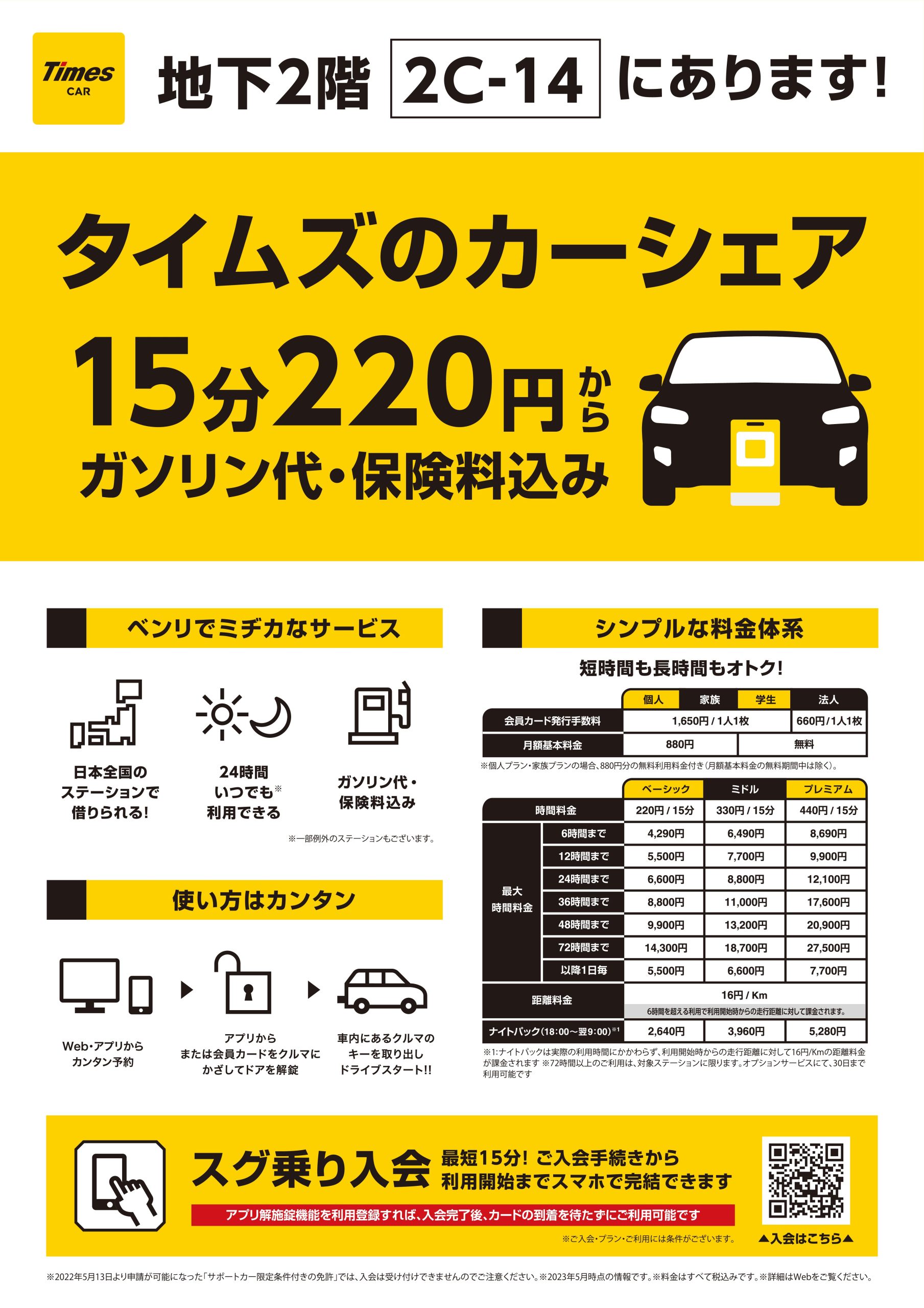 御池地下駐車場は高すぎる？最大料金の罠と提携割引の裏ワザ【2026最新】