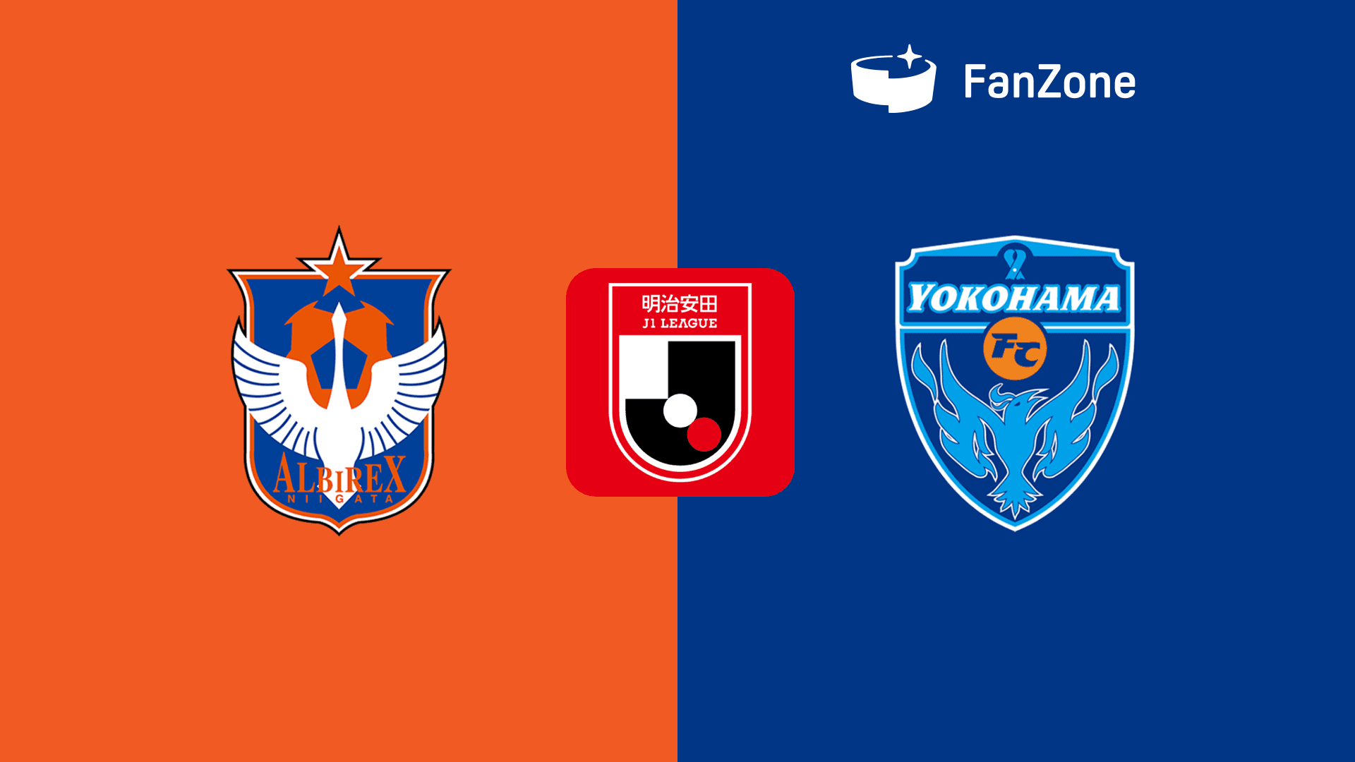横浜Fc対新潟の勝敗を分ける鍵は？スタメン予想と戦術を徹底分析