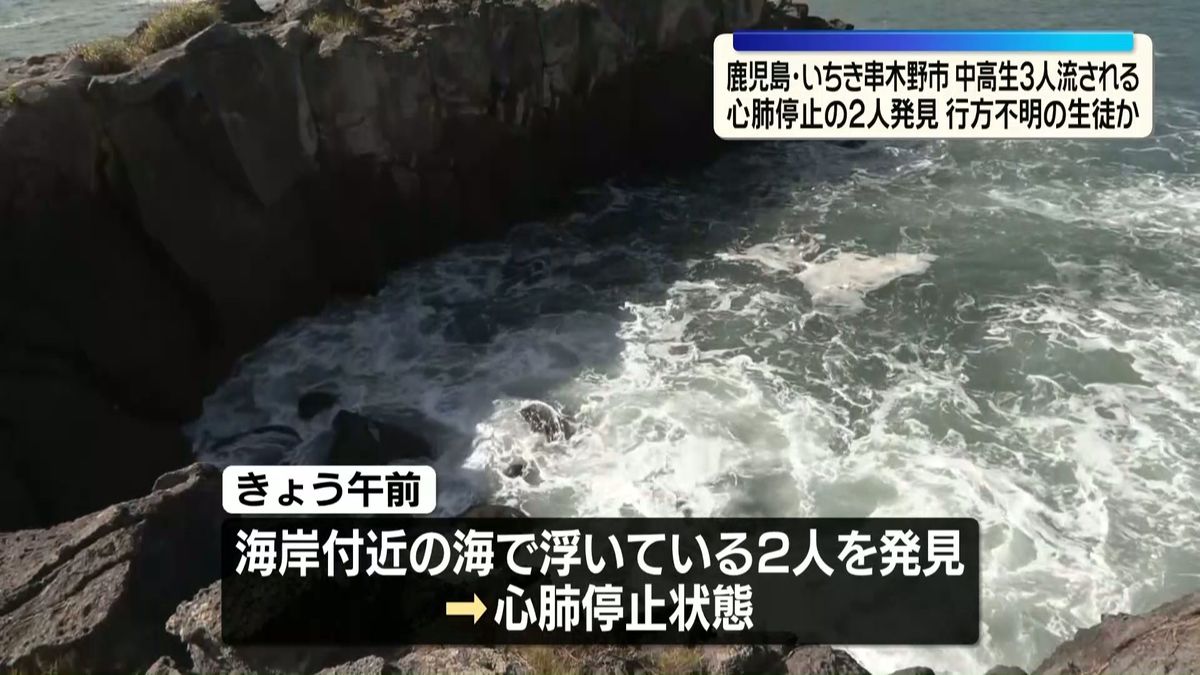 鹿児島行方不明事件の真相と2026最新捜索状況｜警察発表と発見情報