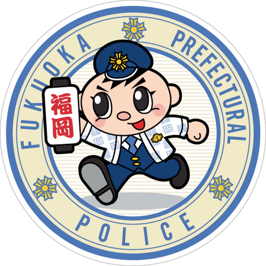 福岡県警察の治安真相と2026年最新動向｜免許更新から採用まで解剖