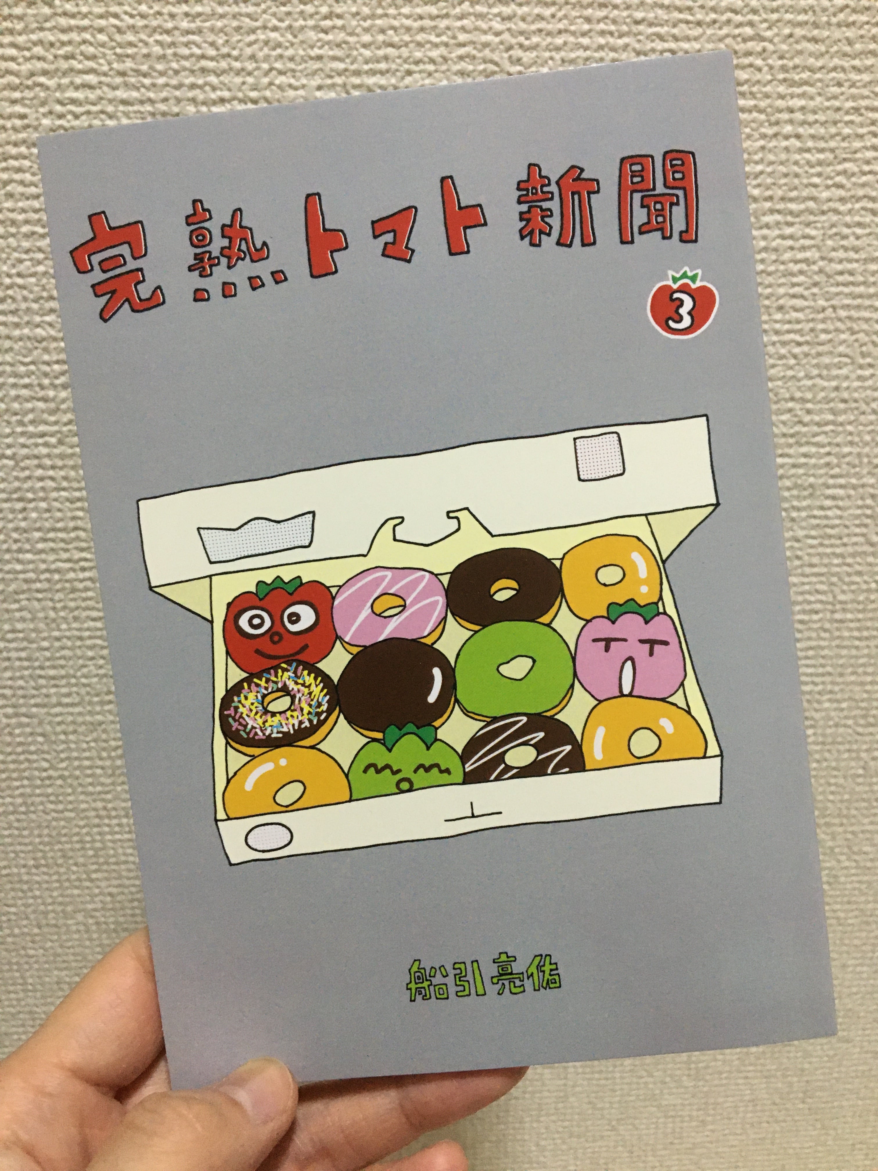 完熟とまと十三の評判と噂の真相！口コミ・料金システム徹底検証