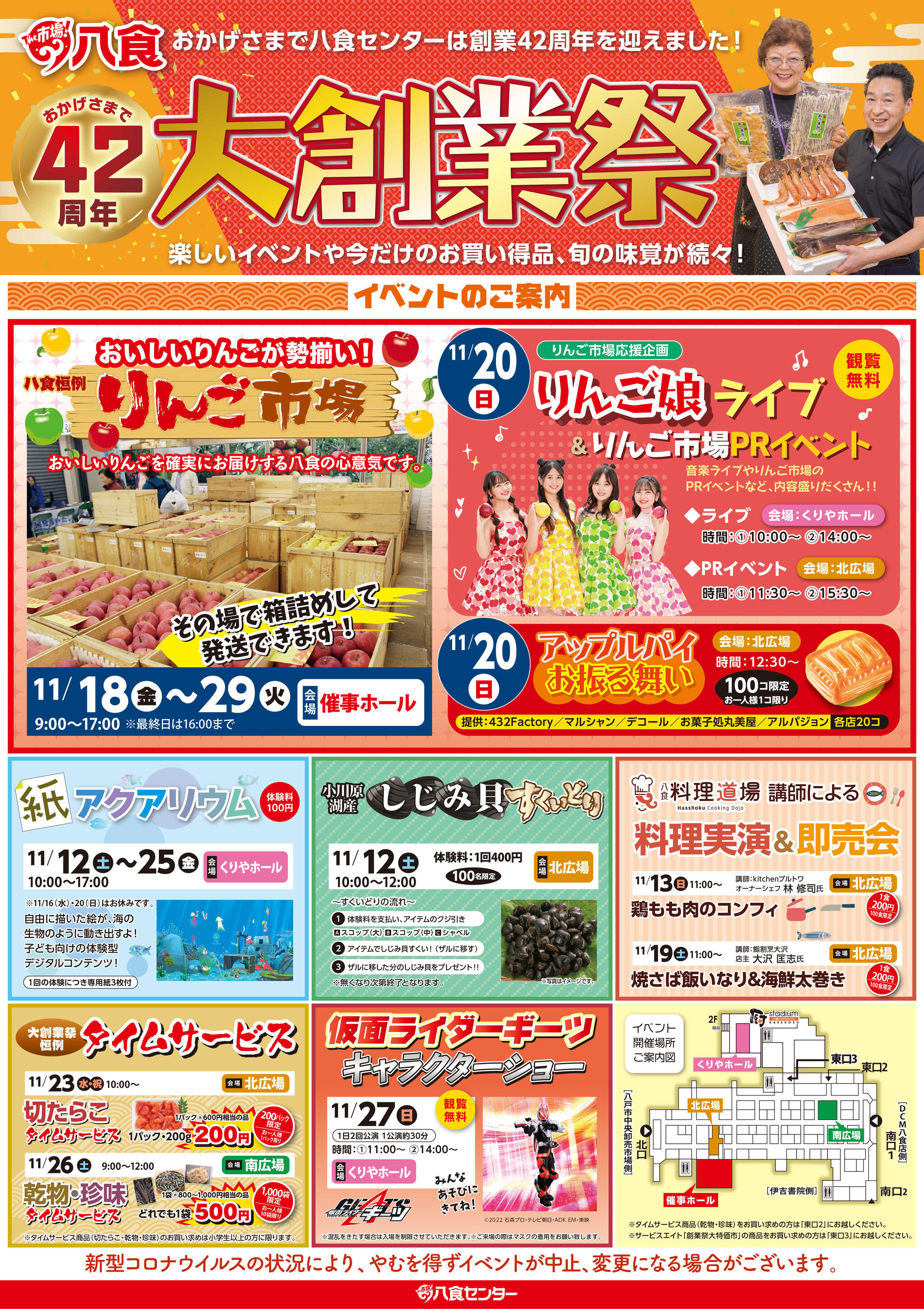 【2026最新】八戸の今日開催イベント速報と穴場スポット徹底まとめ