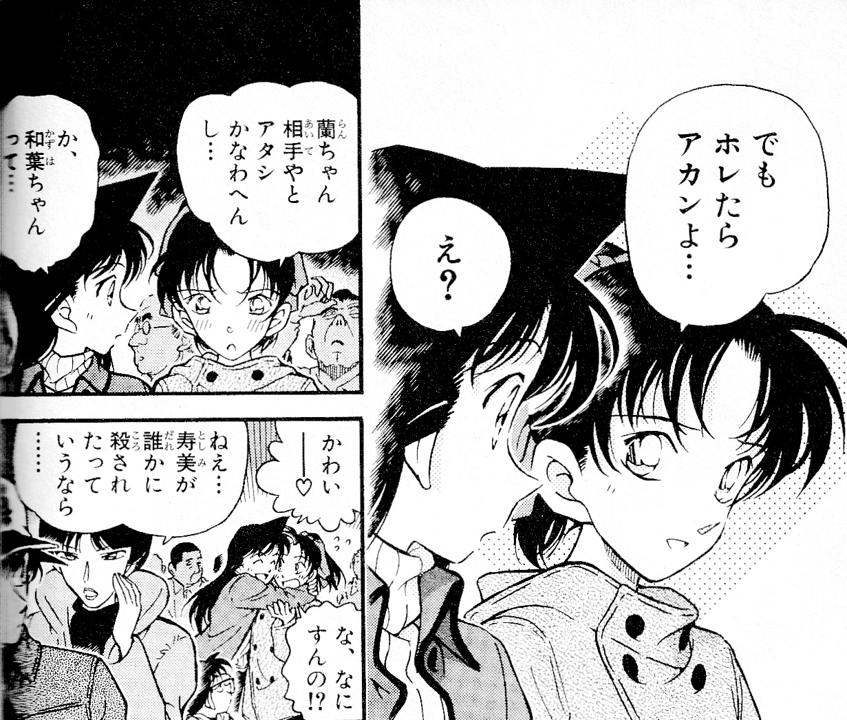 コナンラブシーン神回総まとめ！新一蘭・平次和葉の告白＆キスを徹底解説