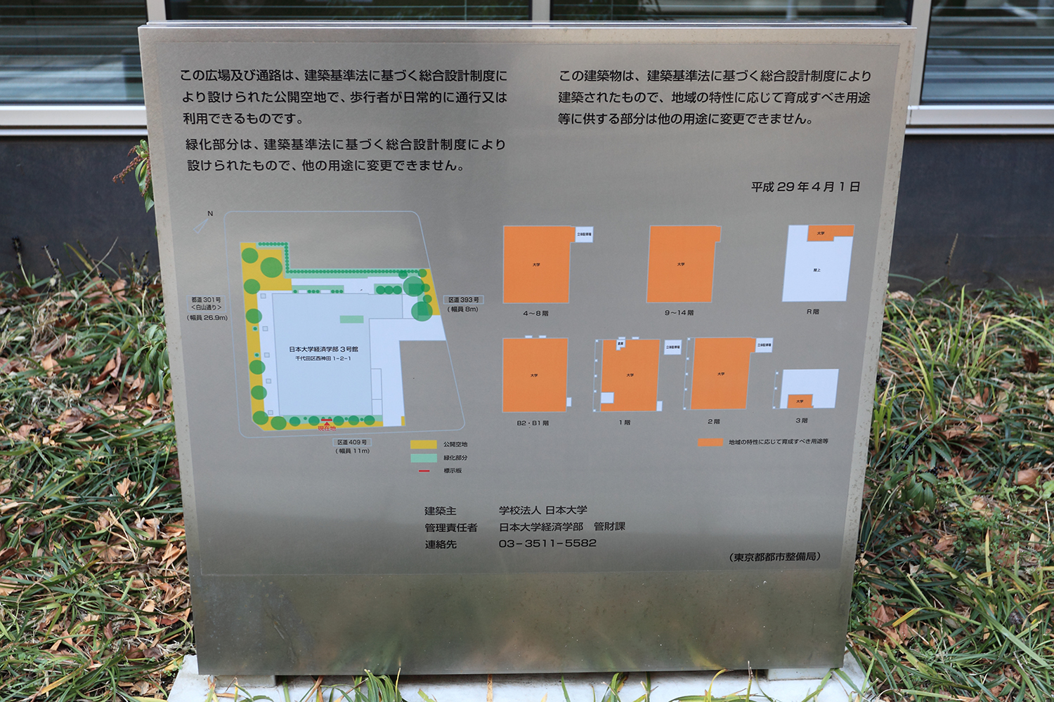 日大経済学部3号館の完全ガイド｜水道橋駅からのアクセスと施設徹底解説