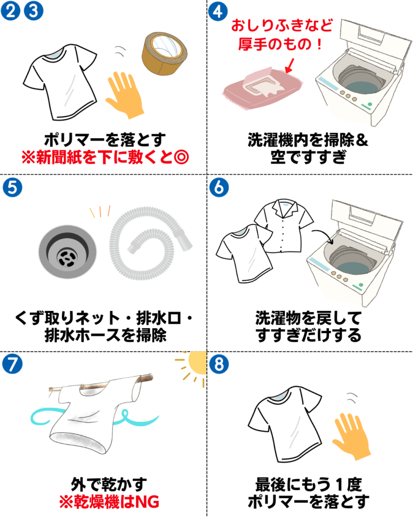 オムツ洗濯の絶望から生還！塩Ngの真相と服・洗濯機の神対処法