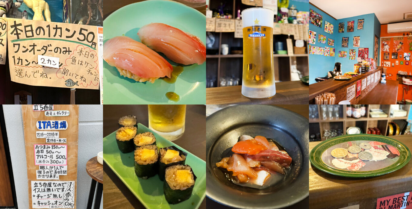 沼津の昼飲み完全攻略2026！駅前せんべろから港の海鮮浜焼きまで厳選