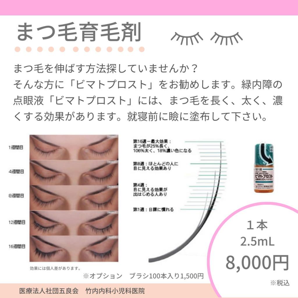 まつ毛を伸ばす方法の真実！2026年最新まつ育ケアと美容液の選び方