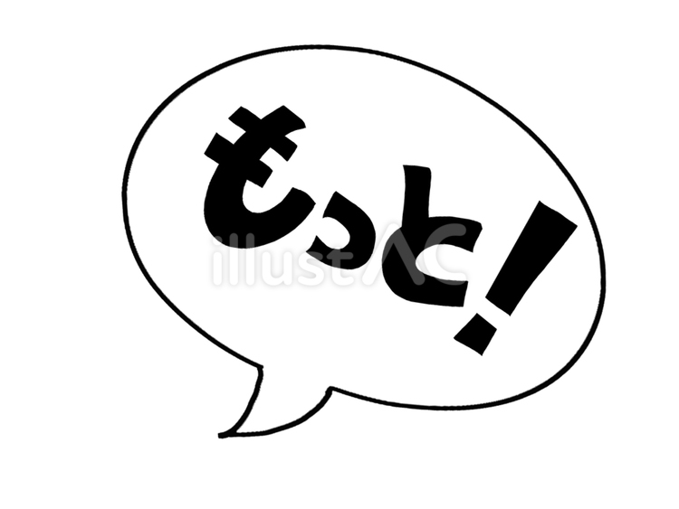 「もっと抵抗してくれよ」元ネタは誰？発祥シーンの経緯とミーム化の真相