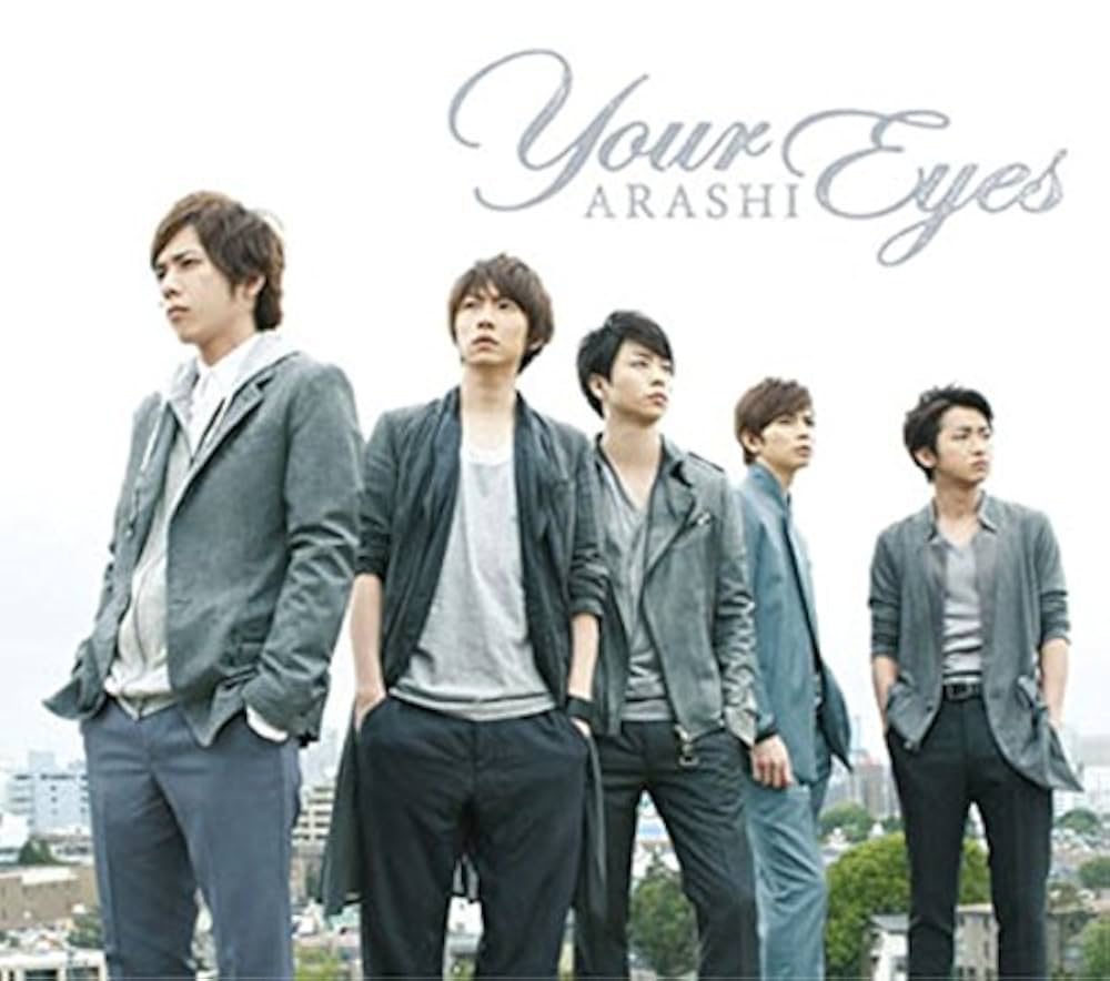 嵐『Your Eyes』歌詞に隠された真相！相葉主演ドラマ主題歌の全秘密を徹底解説