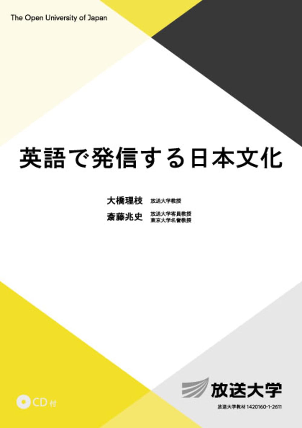 「発信する」はSendで通じない？英語の使い分けと実践例文まとめ