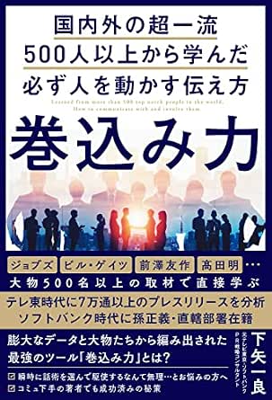 【必見】 下 矢 一 良 2026年最新芸能速報 #960