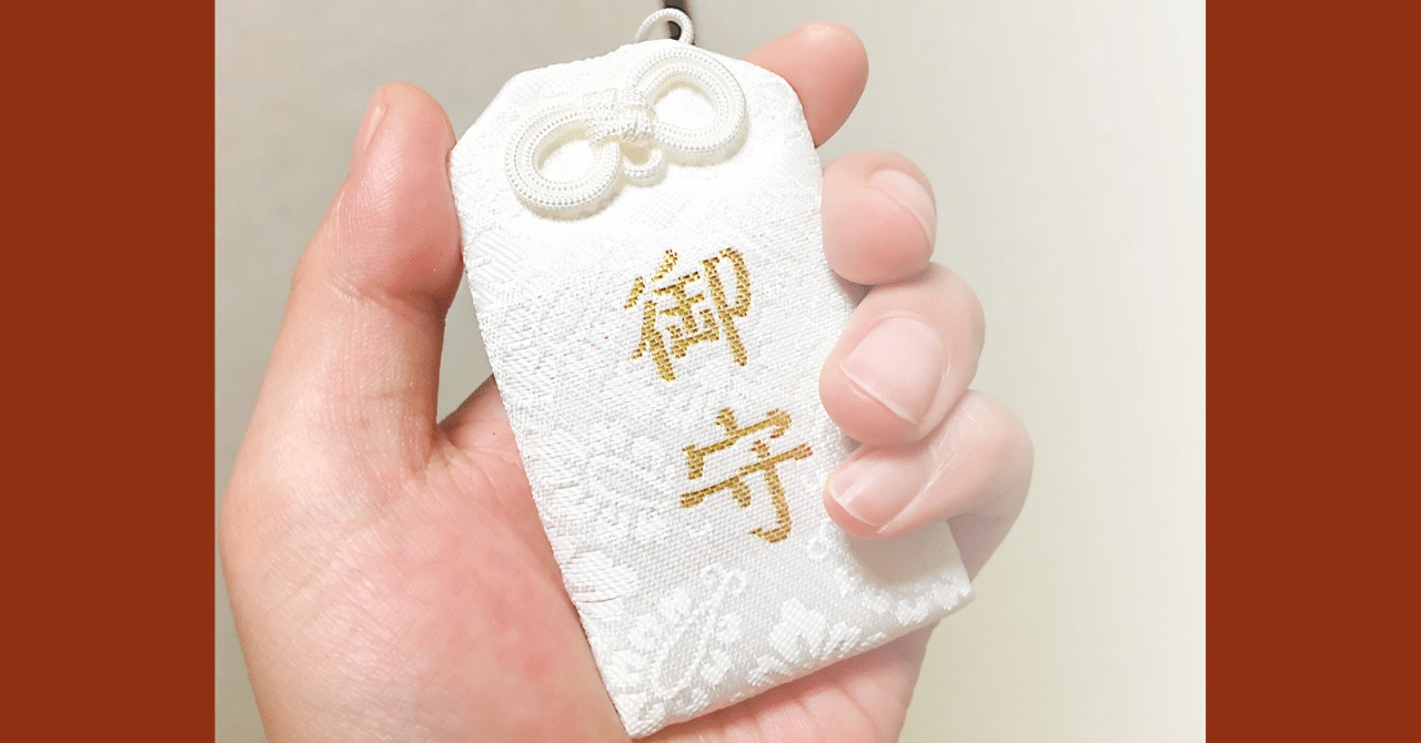 お守りの持ち方でご利益が変わる？複数持ちや財布・スマホのNg例を徹底解説