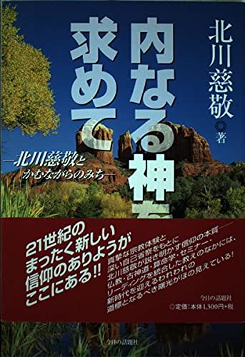 【独占】北川慈敬の超大型企画が始動！世界を揺るがす極秘情報公開