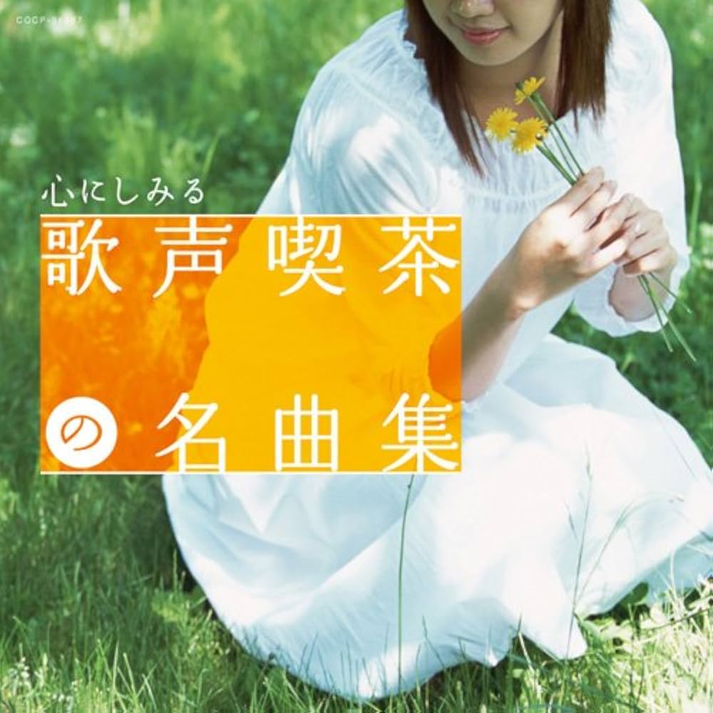 心にしみるの意味と漢字の使い分け｜疲れた心に響く名言と心理分析