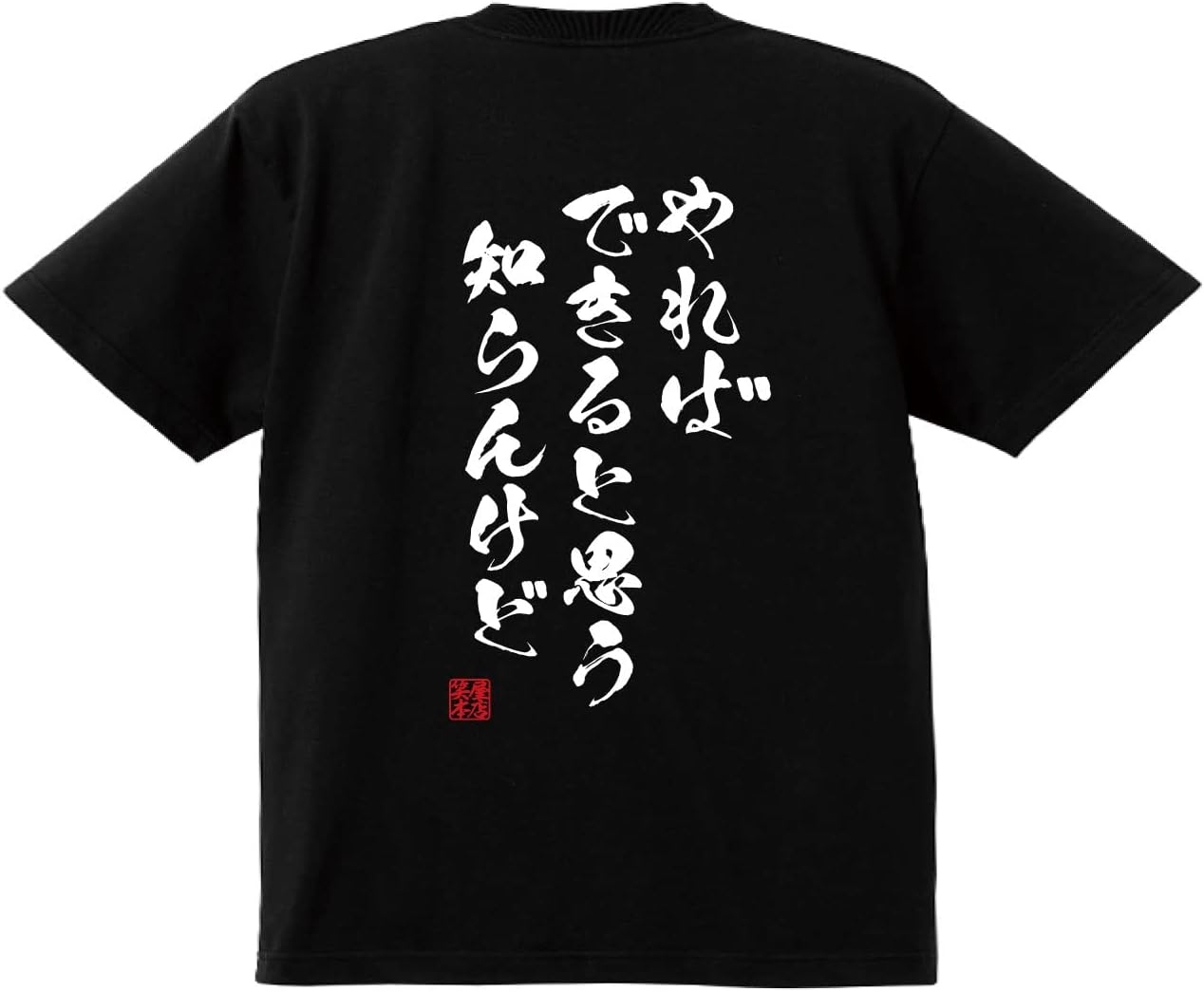 2026年最新おもしろTシャツ人気沸騰！なぜバズる？評判と選び方を徹底解剖