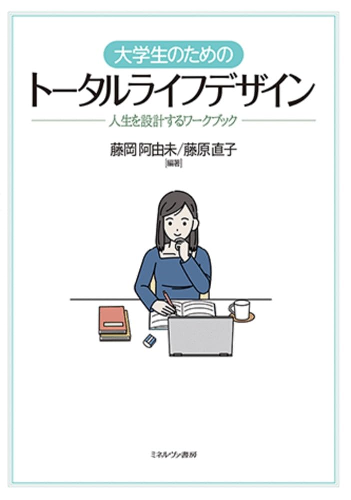 トータルライフデザインの評判と怪しい噂の真相！後悔ゼロの人生設計術