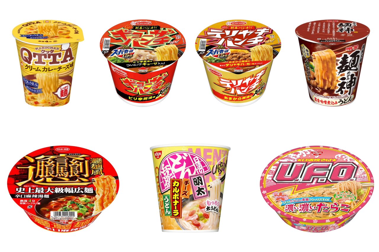 2026年カップ麺新作を徹底解剖！コンビニ限定や激辛名店の味を検証