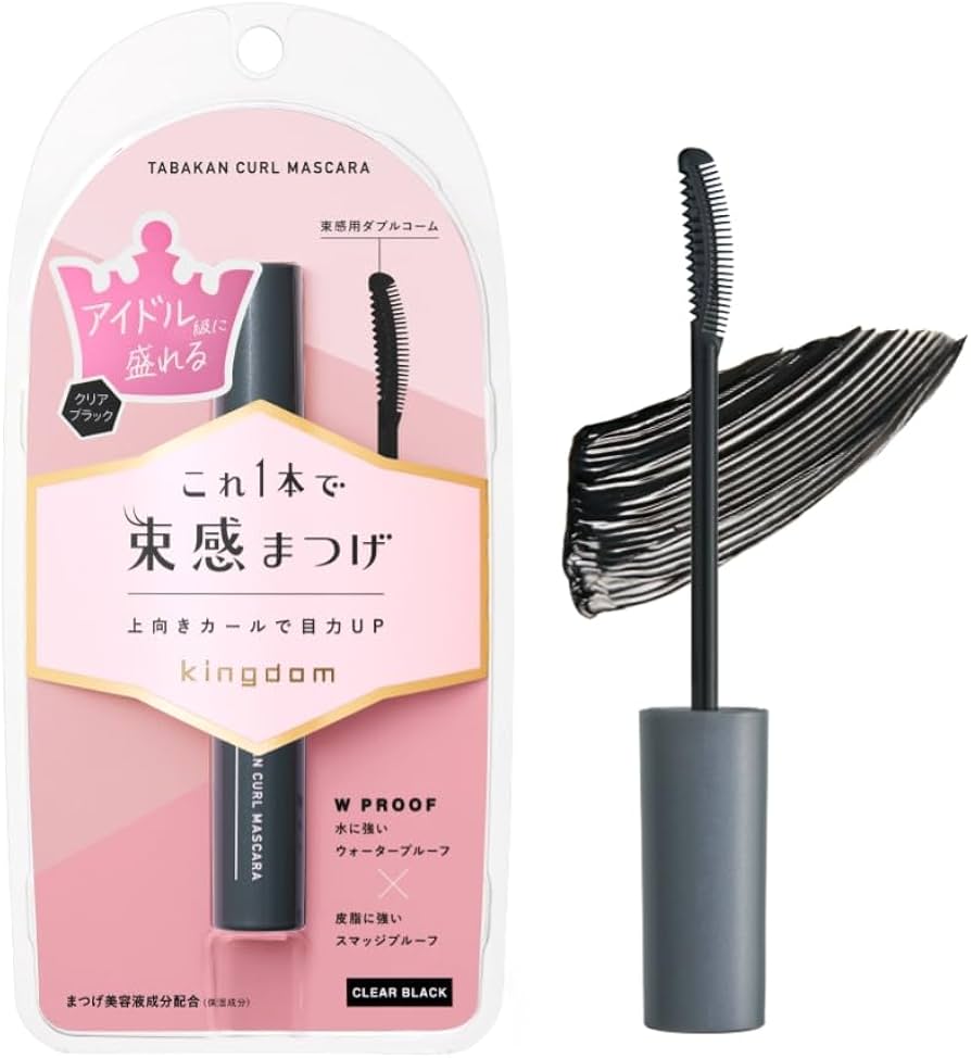 キングダムマスカラ人気の秘密と口コミ！束感の作り方と落とし方徹底検証