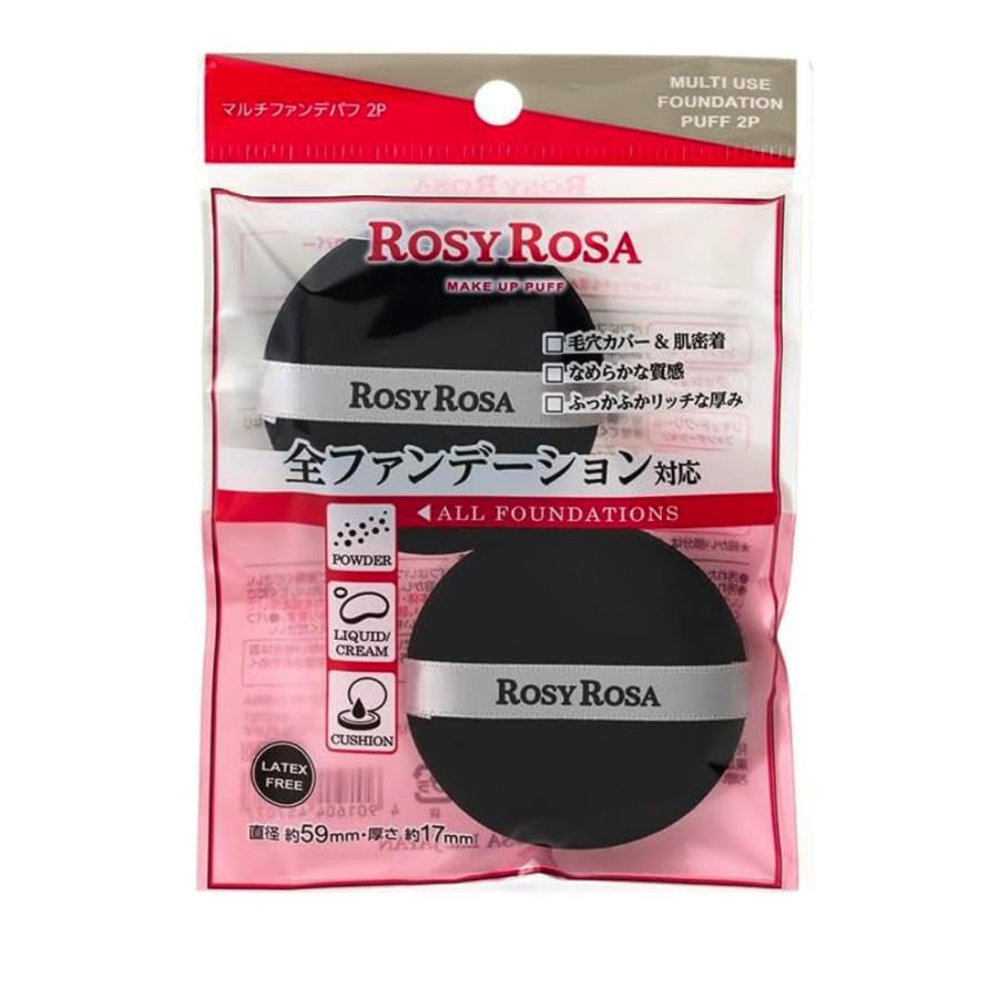 【2026年最新現象】ドラッグストアから消えた？「ロージー ローザ パフ」がプロも絶賛するバズコスメであり続ける真の理由