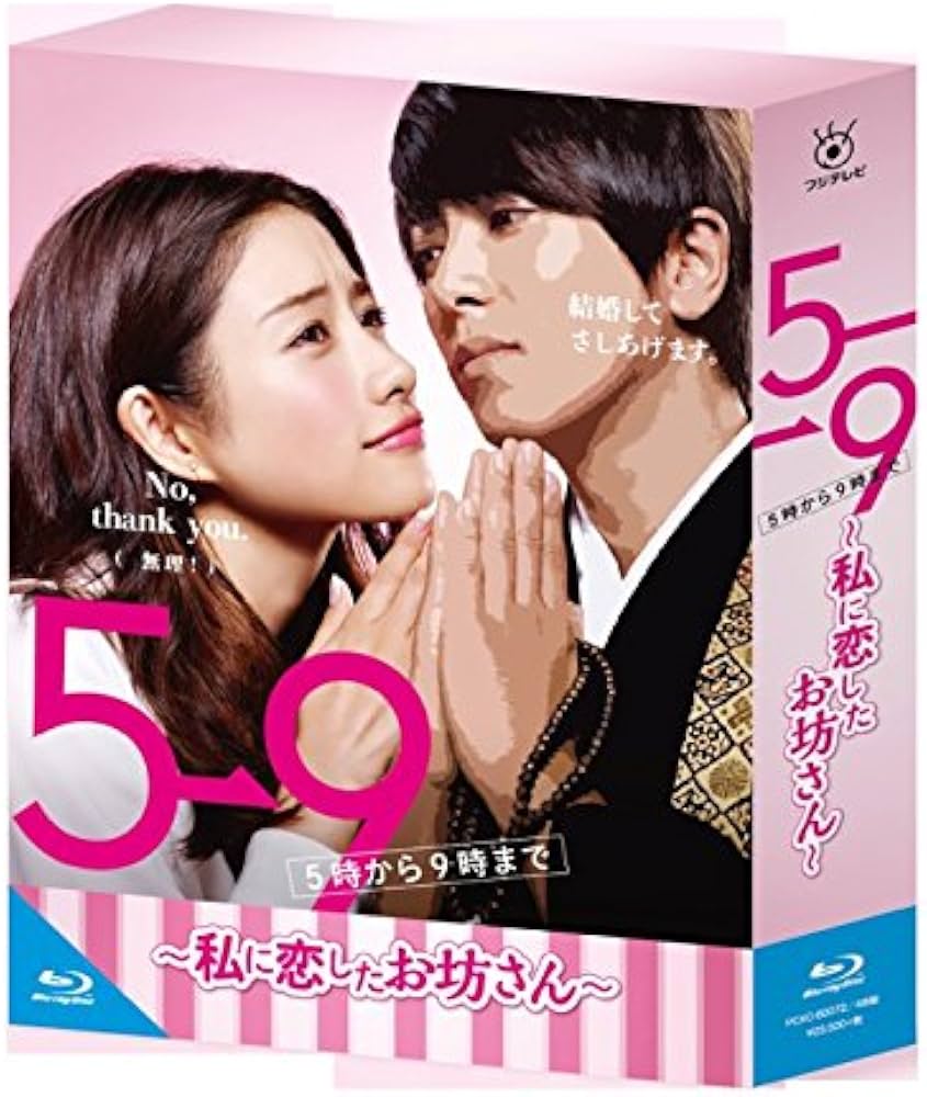 ドラマ『5時から9時まで』最終回の結末と原作との違いを徹底解剖